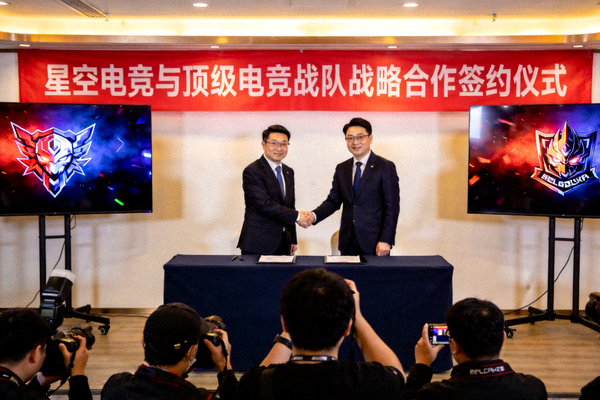 星空电竞与国内外顶级电竞战队战略合作签约仪式现场，双方代表握手合影